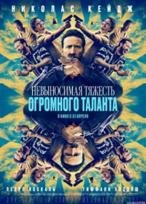 Buyuk iste'dodning chidab bo'lmas og'rig'i Uzbek tilida 2022 O'zbekcha tarjima kino full HD
