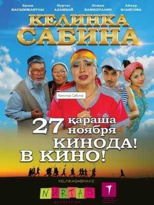Kelin Sabinka Qozoq Kinosi Uzbek tilida 2022 tarjima kino HD