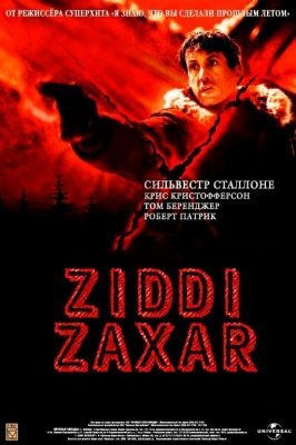 Ziddi zahar Uzbek Tarjima kino 2022 O'zbek tilida kinolar skachat