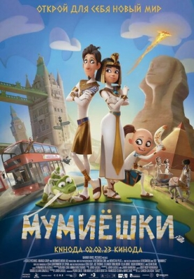 Mitti mumiyolar Uzbek tilida Multfilm 2023 O'zbekcha Multik Tarjima HD
