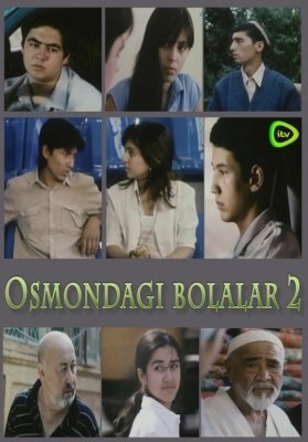 Osmondagi bolalar 2 (o'zbek film) 2003 | Осмондаги болалар 2 (узбекфильм) Uzbek tilida Ozbek kinosi