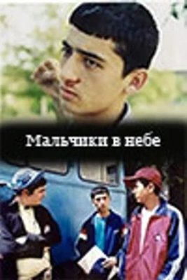 Osmondagi bolalar 1 Uzbek kino 2002 O'zbek filmi Milliy film 720p 1080p HD