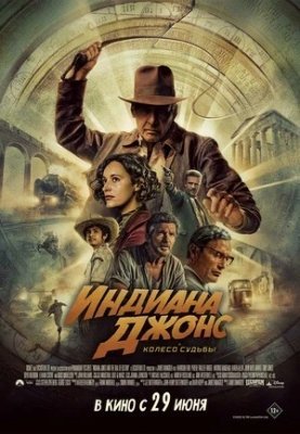 Indiana Jones va taqdir g'ildiragi Uzbek tilida 2023 Premyera 720p 1080p HD tarjima kino