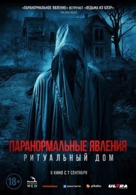 Paranormal faoliyat. Ritual uyi Ujas kino Uzbek tilida 2023 Ujis tarjima kino hd skachat