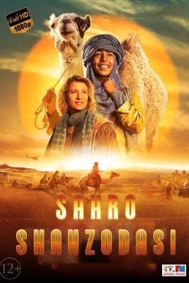 Sahro shahzodasi Uzbek tilida 2023 Premyera tarjima kino HD skachat