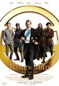 Kingsman 3 / Kingisman 3 Muqaddima Uzbek tilida 2023 O'zbekcha Tarjima kino Full hd skachat