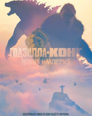 Godzilla va Kong: Yangi imperiya Uzbek tilida 2024 Premyera tarjima kino 720p HD Skachat