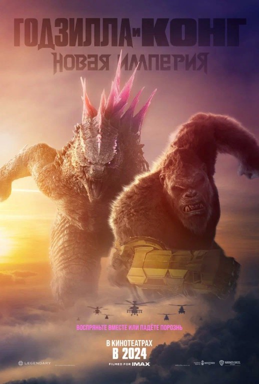 Gorzilla va king kong / Godzila kong Uzbek tilida 2024 O'zbek Tarjima