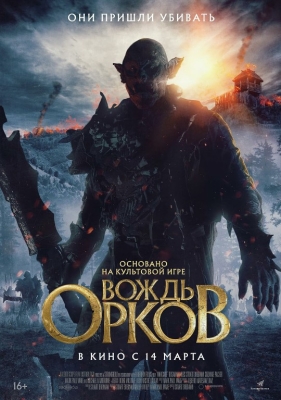 Ork boshligʻi / Harbiy boshliq 2024 Uzbek tilida O'zbekcha tarjima kino FULL HD Skachat
