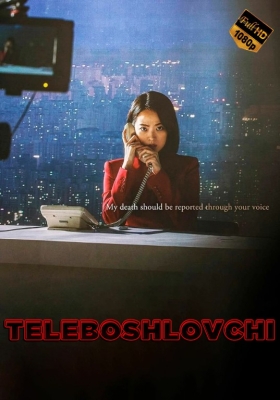Teleboshlovchi Uzbek tilida Koreya filmi 2022 O'zbekcha tarjima kino HD skachat