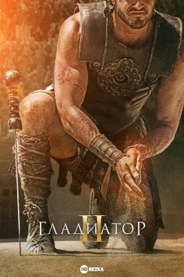 Gladiator 2 Uzbek tilida 2024 Premyera tarjima kino Full 4k HD skachat