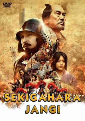 Sekigahara jangi / Sekigaxara uchun jang Uzbek tilida 2017 Premyera tarjima kino 720 HD skachat