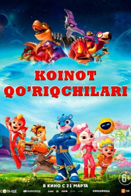 Koinot qo'riqchilari Multfilm Uzbek tilida 2024 tarjima multfilmlar Full HD skachat