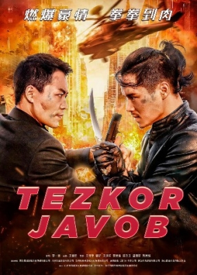 Tezkor javob / Tezkor harakat / Tezkor natija Uzbek tilida 2024 tarjima kino HD