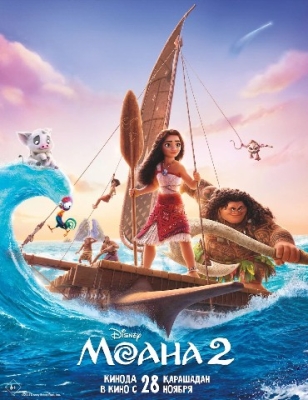 Moana 2 / Maona 2 Uzbek tilida 2024 O'zbekcha tarjima multfilm  HD skachat