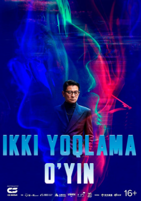 Ikki yoqlama o'yin / 2 taraflama o'yin Xitoy filmi Uzbek tilida O'zbekcha 2023 tarjima kino Full HD tas-ix skachat