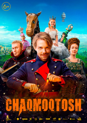 Chaqmoqtosh Premyera Rossiya filmi Uzbek tilida O'zbekcha 2024 tarjima kino Full HD skachat