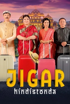 Jigar 2 Hindistonda Qirg'iz kino (2025) Uzbek tilida HD skachat