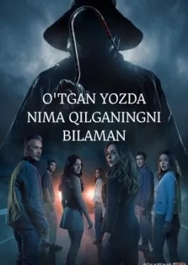 O‘tgan yozda nima qilganingizni bilaman (2025) tarjima kino Uzmove.net