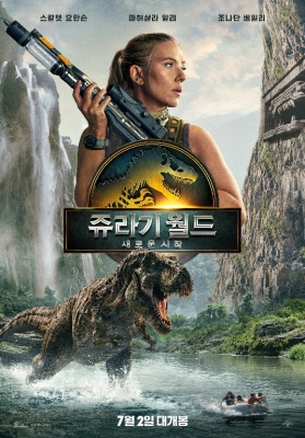 Yura davri dunyosi 4 Qayta tug'ilish Uzbek tilida 2025 Premyera tarjima kino 720 HD skachat