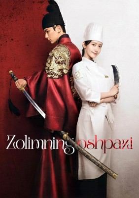 Zolimning oshpazi 2-Fasl Koreya seriali Uzbek tilida 1. 3. 4. 5. 6. 7. 8. 9. 10. 11. 12. 13. 16 qism Barcha qismlar
