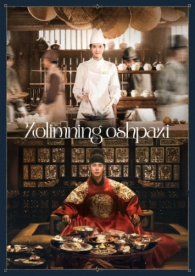 Zolimning oshpazi 1-2 Qism (uzbek tilida) - Uzmove.net