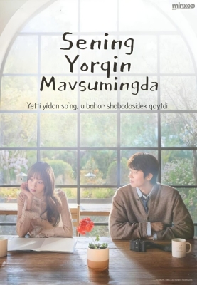 Sening Yorqin Mavsumingda Koreya seriali 1-2-3-4-5-6-7-8-9-10-11-12-13-14-15 Qism Uzbek tilida Barcha qismlar 2026 HD skachat